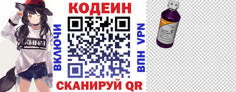 Кодеиновый сироп Lean напиток Lean (лин)  нарко площадка Telegram  Сясьстрой  KRAKEN ONION 