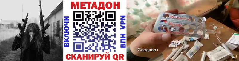 МЕТАДОН methadone blacksprut зеркало Сясьстрой